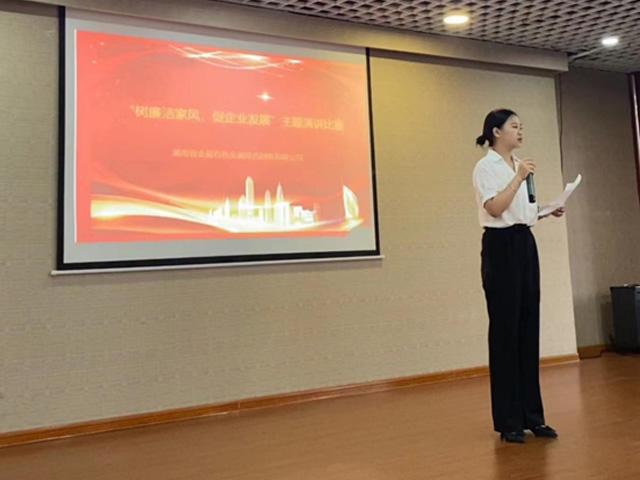 &ldquo;樹廉潔家風，促企業發展&rdquo;演講比賽